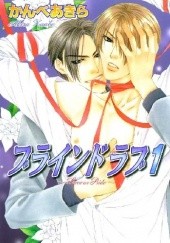 Okładka książki Blind Love #1 Akira Kanbe