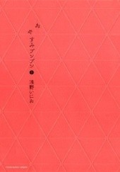 Okładka książki Oyasumi Punpun 8 Inio Asano