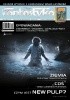 Okładka książki Nowa Fantastyka 404 (05/2016) Arie Coleman,&nbsp;Bartosz Działoszyński,&nbsp;Sandra McDonald,&nbsp;Tomasz Przewoźnik,&nbsp;Redakcja miesięcznika Fantastyka,&nbsp;Michael Swanwick,&nbsp;Catherynne M. Valente