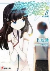Mahouka Koukou no Rettousei 08 - Recollection Chapter (novel)