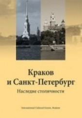Okładka książki Krakow i Sankt-Peterburg (wersja rosyjska) Jacek Purchla