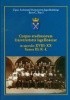Okładka książki Corpus studiosorum Universitatis Iagellonicae in saeculis XVIII-XX tom 3 K-ł Mieczysław Barcik,&nbsp;Krzysztof Stopka
