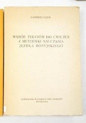 Okładka książki Wybór tekstów do ćwiczeń z metodyki nauczania języka rosyjskiego Kazimierz Bajor