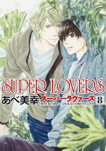 Okładki książek z cyklu Super Lovers