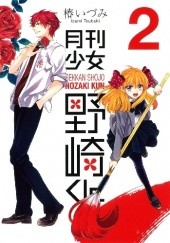Okładka książki Gekkan Shoujo Nozaki-kun #2 Izumi Tsubaki
