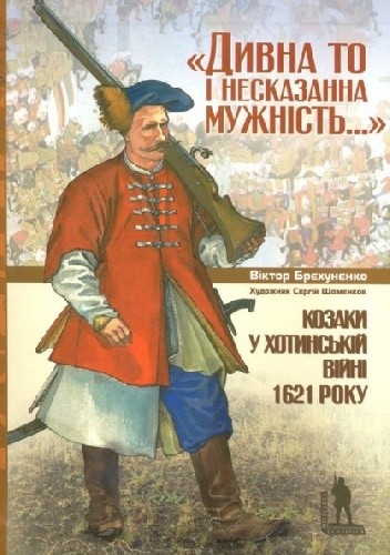 Okładka książki Kozacy w wojnie chocimskiej 1621 roku Wiktor Brechunenko