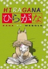 Okładka książki Hiragana Kana na wesoło Aleksandra Watanuki