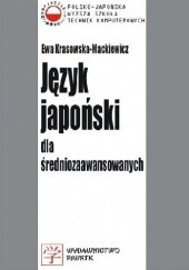 Okładka książki Język japoński dla średniozaawansowanych Ewa Krassowska-Mackiewicz