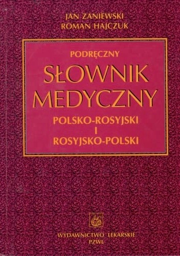 Okładka książki Podręczny słownik medyczny polsko-rosyjski i rosyjsko-polski Roman Hajczuk, Jan Zaniewski