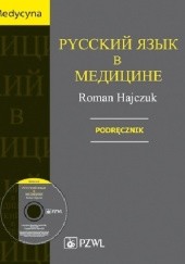 Russkij jazyk w miedicinie. Podręcznik