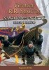 Okładka książki Nawałnica mieczy: Krew i złoto George R.R. Martin