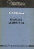 Okładka książki Badania atmosfery Gordon Miller Bourne Dobson