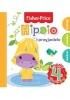 Okładka książki Hipcio i przyjaciele. Fisher Price Puzzle Anna Wiśniewska