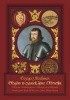 Okładka książki Głogów w czasach Jana Olbrachta Grzegorz Kochman
