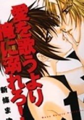 Okładka książki Ai wo Utau Yori Ore ni Oborero! tom 1 Mayu Shinjo