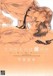 Okładka książki Takaramono wa Hako no Naka Yoshimi Amasaki