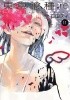 Tokyo Ghoul:re Tom 11