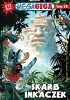 Okładka książki Skarb Inkaczek Sergio Asteriti,&nbsp;Giorgio Cavazzano,&nbsp;Rodolfo Cimino,&nbsp;Giuseppe Dalla Santa,&nbsp;Giorgio Di Vita,&nbsp;Byron Erickson,&nbsp;Giorgio Figus,&nbsp;Luciano Gatto,&nbsp;Michele Gazzarri,&nbsp;Lino Gorlero,&nbsp;Bob Karp,&nbsp;Franco Lostaffa,&nbsp;Guido Martina,&nbsp;Caterina Mognato,&nbsp;Marco Palazzi,&nbsp;Angelo Palmas,&nbsp;Carlo Panaro,&nbsp;Osvaldo Pavese,&nbsp;Bruno Sarda,&nbsp;Al Taliaferro,&nbsp;Giampiero Ubezio