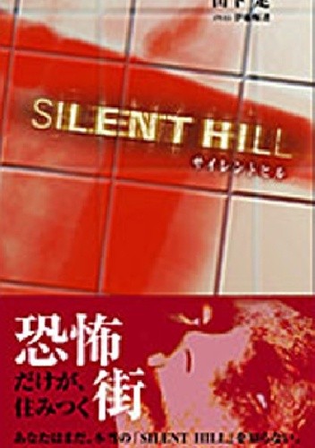 Okładki książek z cyklu Silent Hill