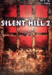 Okładka książki Silent Hill 2: The Novel Sadamu Yamashita