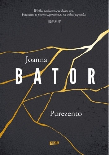 Okładka książki Purezento Joanna Bator
