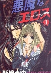 Okładka książki Akuma na Eros, Vol. 1 Mayu Shinjo
