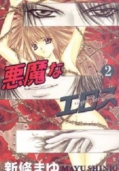 Okładka książki Akuma na Eros, Vol. 2 Mayu Shinjo