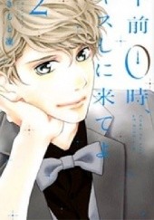 Okładka książki GOZEN 0-JI KISS SHI NI KITE YO 2 Rin Mikimoto