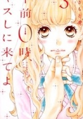 Okładka książki GOZEN 0-JI KISS SHI NI KITE YO 3 Rin Mikimoto