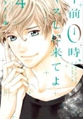 Okładka książki GOZEN 0-JI KISS SHI NI KITE YO 4 Rin Mikimoto
