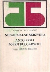 Okładka książki Niewidzialne skrzydła : antologia poezji bułgarskiej (od IX wieku do roku 1944) Wojciech Gałązka