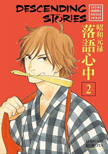 Okładki książek z cyklu Descending Stories: Showa Genroku Rakugo Shinju
