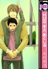 Okładka książki Hug Kiss Akushu Haruko Moto
