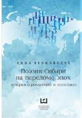 Okładka książki Poezja Syberii na przełomie epok (szkice o romantyce i polityce) Anna Bednarczyk