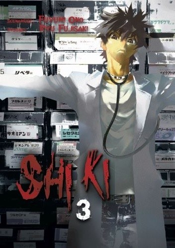Shiki #3