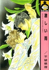 Okładka książki Hageshii Ame Shinri Fuwa
