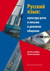 Okładka książki Język rosyjski w ustnej i pisemnej komunikacji biznesowej Gołąbek Karolina, Balandyk Paulina