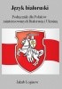 Okładka książki Język białoruski. Podręcznik dla Polaków zainteresowanych Białorusią i Ukrainą Jakub Łoginow