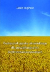 Okładka książki Podręcznik języka ukraińskiego dla początkujących i średniozaawansowanych Jakub Łoginow