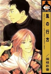 Okładka książki Kaze no Yukue Saika Kunieda