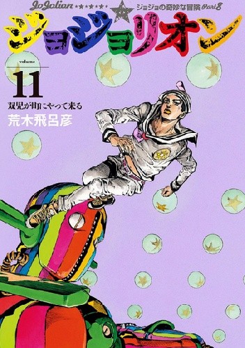 JoJolion 11 &#8211; The Twins are Coming to Town chomikuj pdf