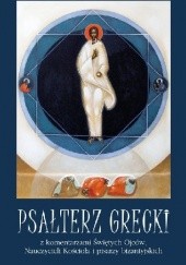 Okładka książki Psałterz grecki z komentarzami Świętych Ojców, Nauczycieli Kościoła i pisarzy bizantyjskich praca zbiorowa