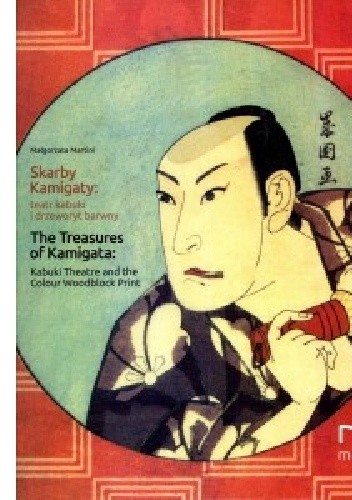 Skarby Kamigaty: teatr kabuki i drzeworyt barwny / The Treasures of Kamigata: Kabuki Theatre and the Colour Woodblock Print