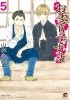 Okładka książki Omairi desu yo #5 Kotetsuko Yamamoto