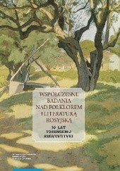 Okładka książki Współczesne badania nad folklorem i literaturą rosyjską. 30 lat toruńskiej rusycystyki BOŻENA ŻEJMO