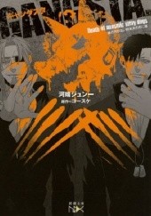Okładka książki Gangsta.: Original Novel Junichi Kawabata, Kohske