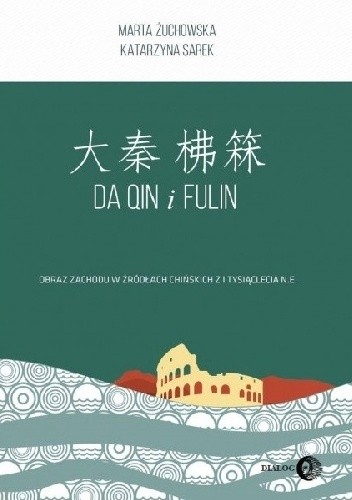 Da Qin i Fulin. Obraz Zachodu w źródłach chińskich z I tysiąclecia n.e.