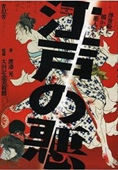 Okładka książki Villains in ukiyo-e praca zbiorowa