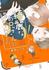 Okładka książki Kirei na Onii-san ni Horeraremashita. Yotsuba Yumeuta