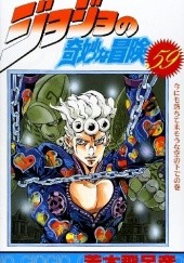 Vento Aureo 13 - Feels Like the Sky Could Come Down On Us at Any Moment